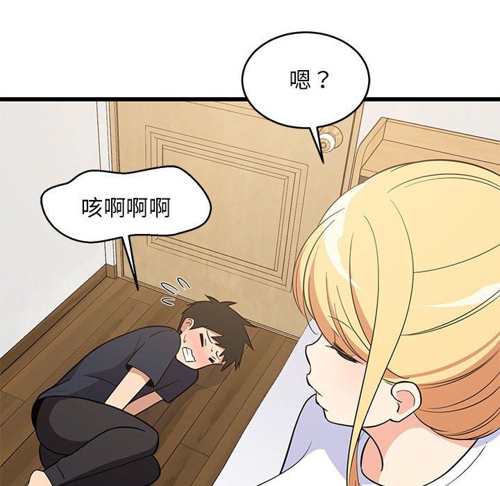 难缠姐妹偏要和我同居第11話