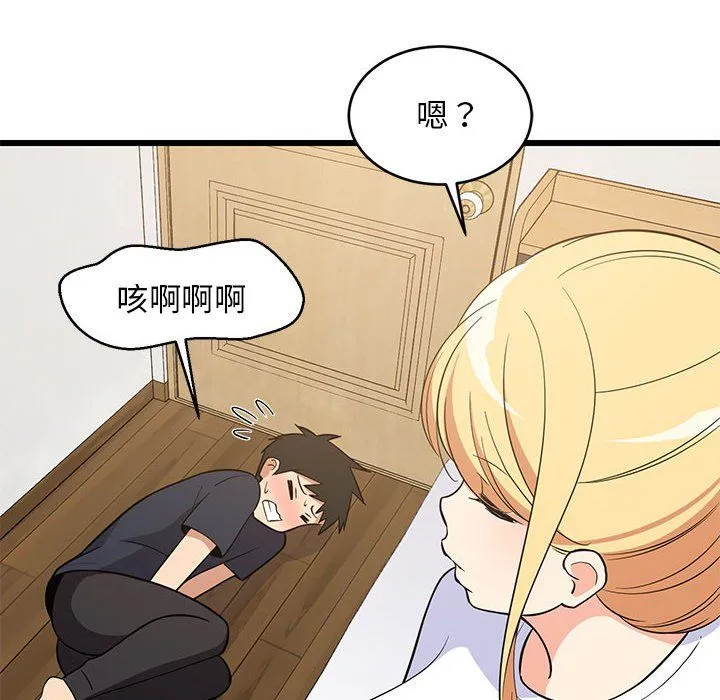 难缠姐妹偏要和我同居-第11話 - 图片 82