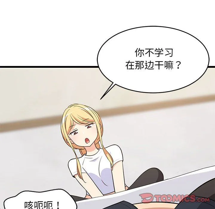 难缠姐妹偏要和我同居-第11話 - 图片 84