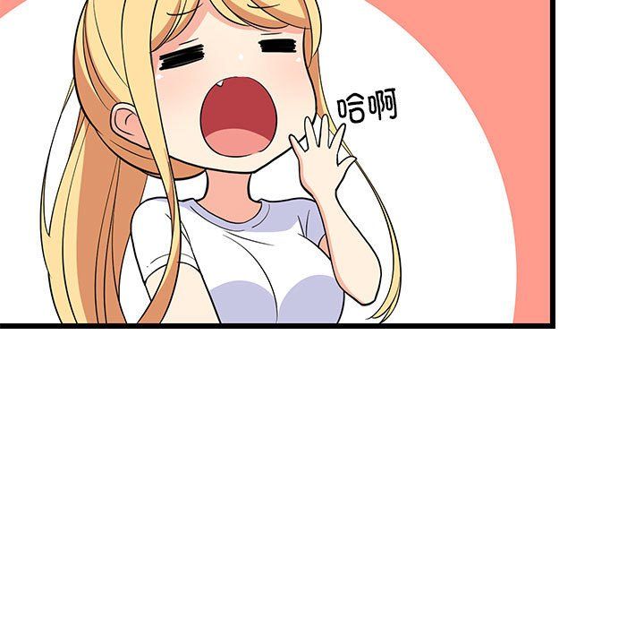 难缠姐妹偏要和我同居第11話