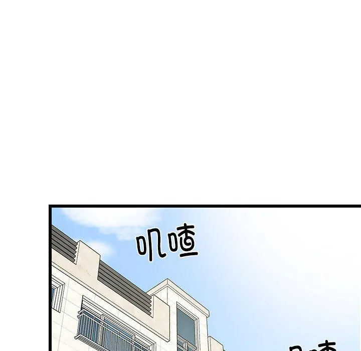 难缠姐妹偏要和我同居-第11話 - 图片 97