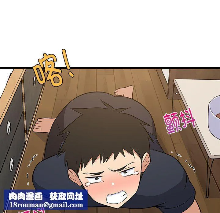 难缠姐妹偏要和我同居-第11話 - 图片 91