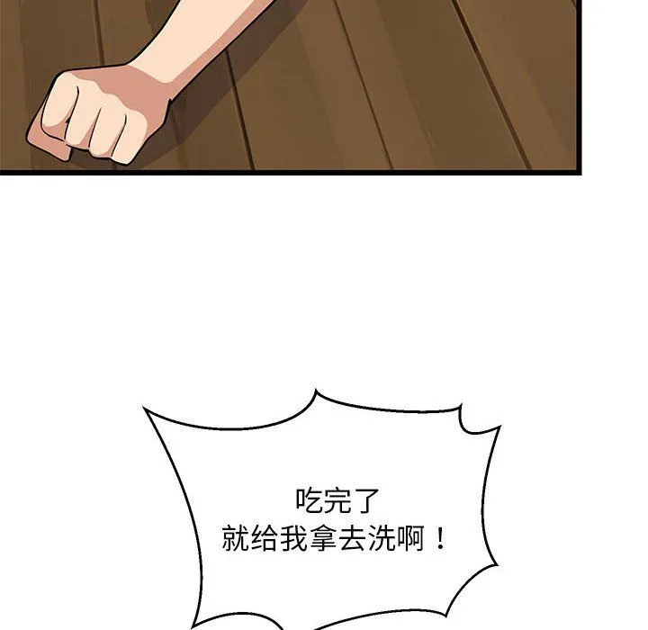 难缠姐妹偏要和我同居-第11話 - 图片 94