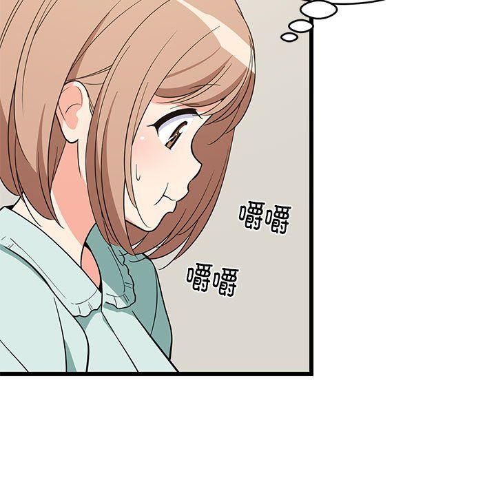 难缠姐妹偏要和我同居第11話