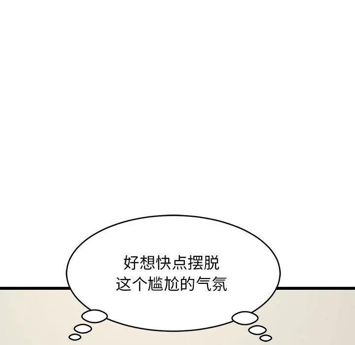 难缠姐妹偏要和我同居第11話