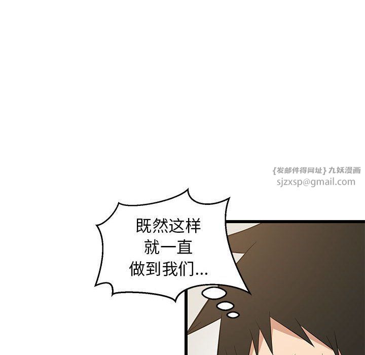 难缠姐妹偏要和我同居第11話