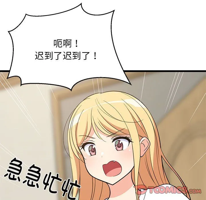 难缠姐妹偏要和我同居第11話