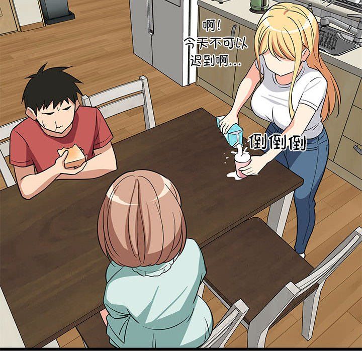 难缠姐妹偏要和我同居第11話