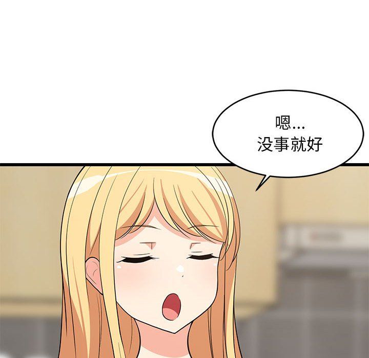 难缠姐妹偏要和我同居第11話