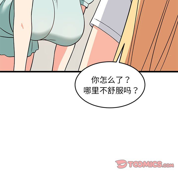 难缠姐妹偏要和我同居第11話