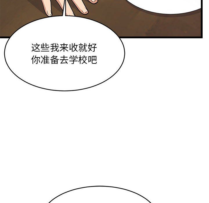 难缠姐妹偏要和我同居第11話