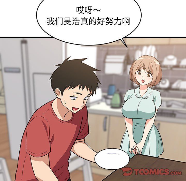 难缠姐妹偏要和我同居第11話