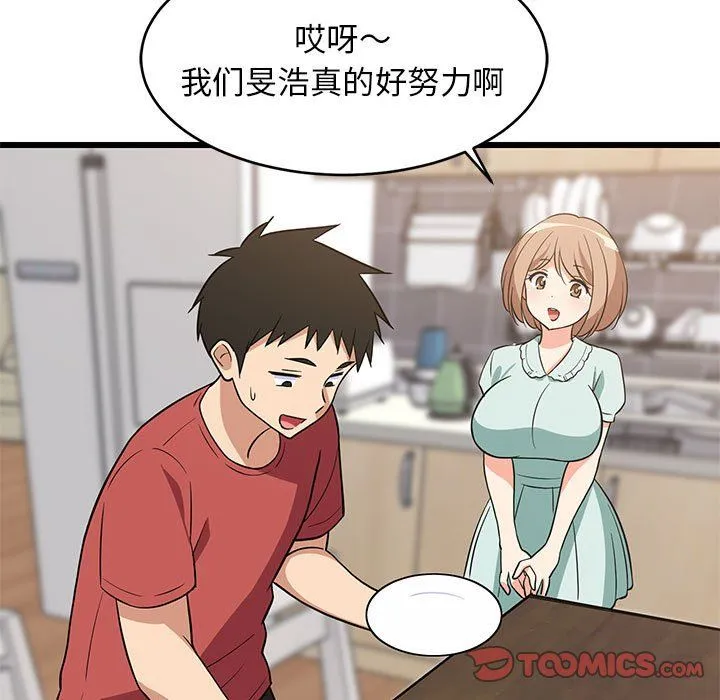 难缠姐妹偏要和我同居-第11話 - 图片 147