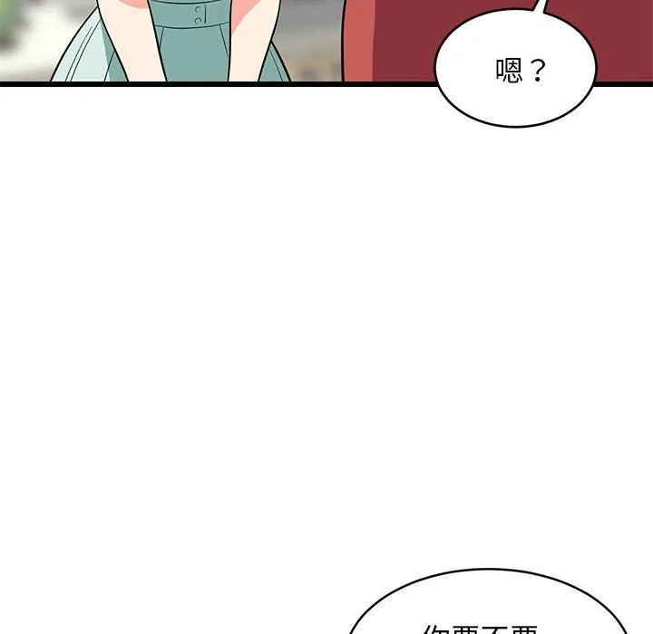 难缠姐妹偏要和我同居第11話