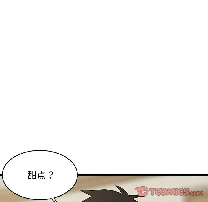 难缠姐妹偏要和我同居-第11話 - 图片 156