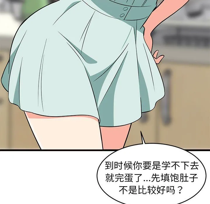 难缠姐妹偏要和我同居-第11話 - 图片 160