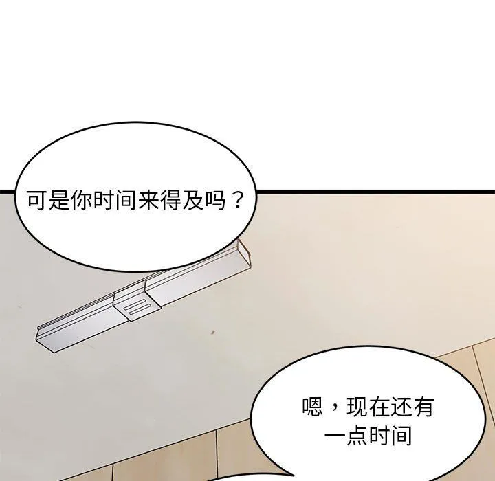 难缠姐妹偏要和我同居-第11話 - 图片 166