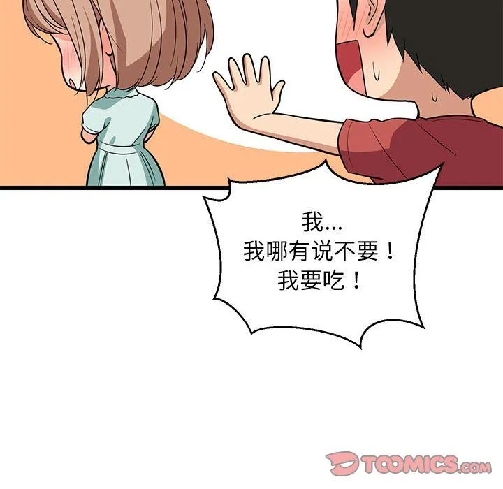 难缠姐妹偏要和我同居-第11話 - 图片 165