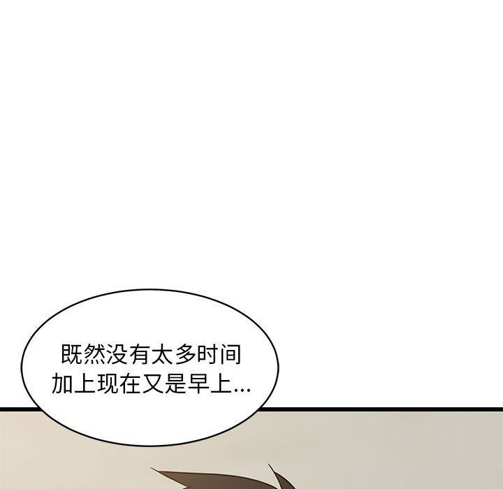 难缠姐妹偏要和我同居第11話