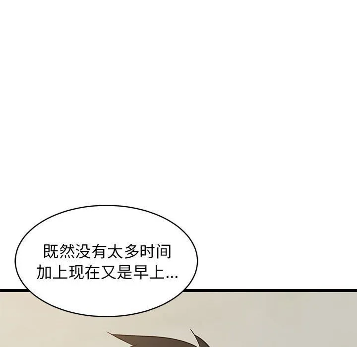 难缠姐妹偏要和我同居-第11話 - 图片 172