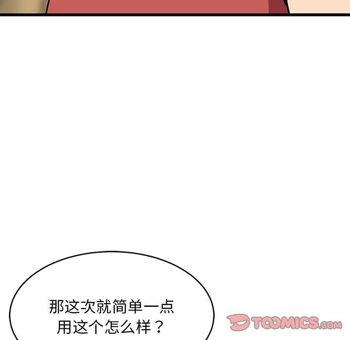 难缠姐妹偏要和我同居-第11話 - 图片 174