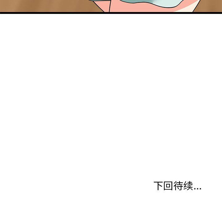 难缠姐妹偏要和我同居第11話