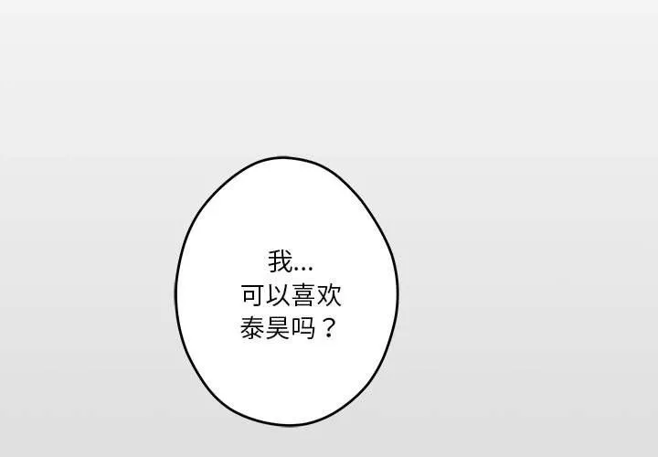 极乐之神-第10話 - 图片 3