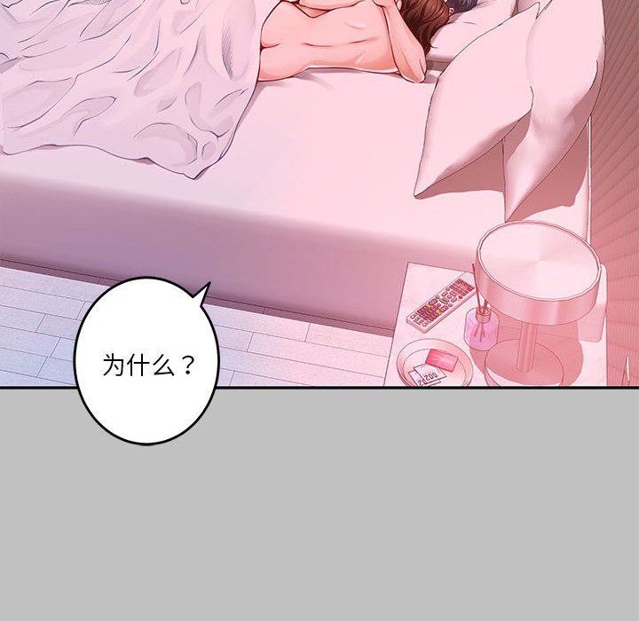 极乐之神第10話