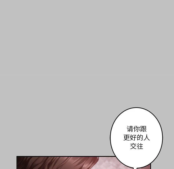 极乐之神-第10話 - 图片 7