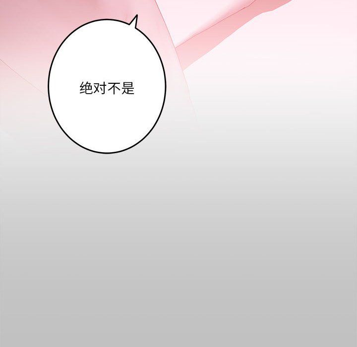 极乐之神第10話