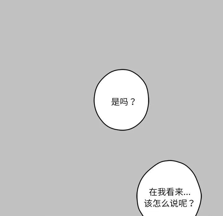 极乐之神第10話