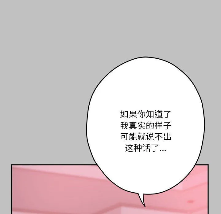 极乐之神-第10話 - 图片 20