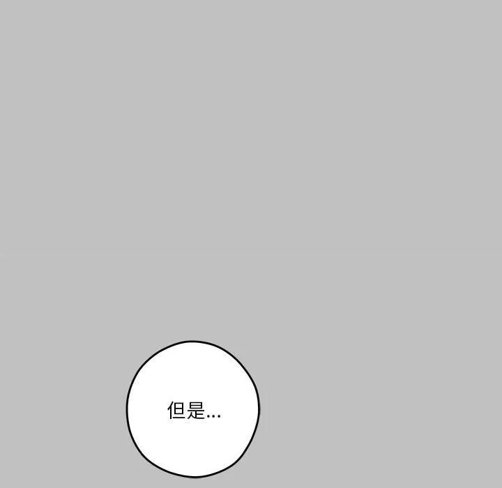 极乐之神第10話