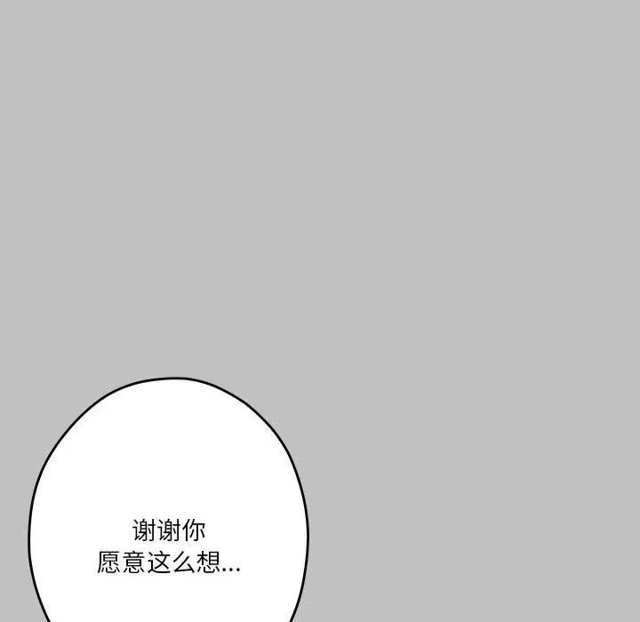 极乐之神-第10話 - 图片 17
