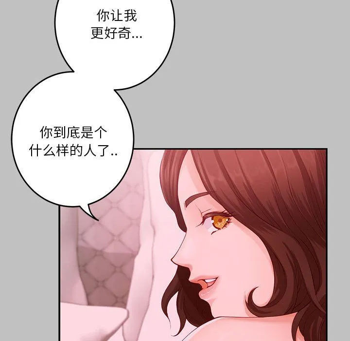 极乐之神第10話