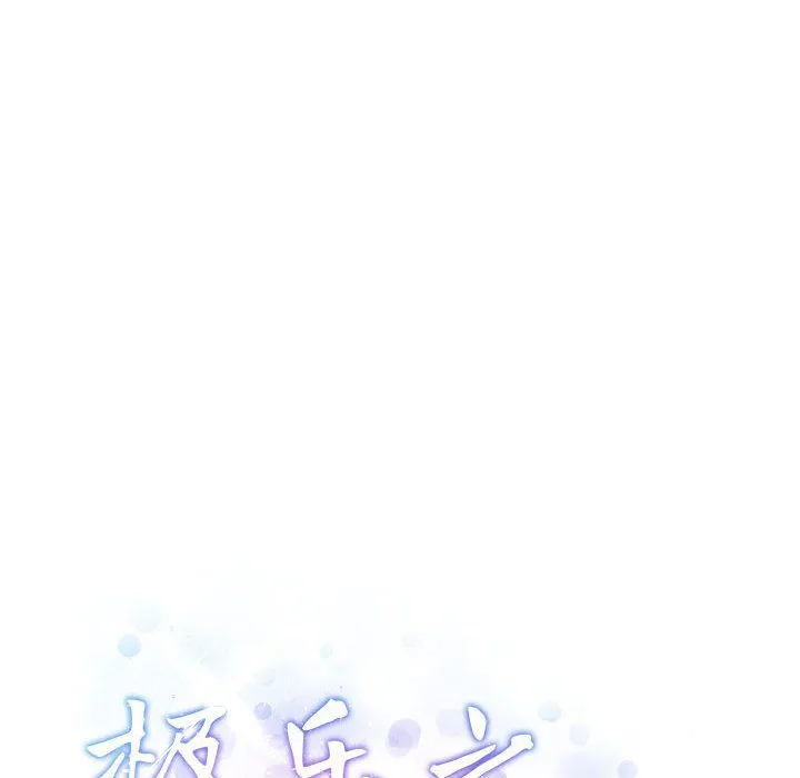 极乐之神-第10話 - 图片 33