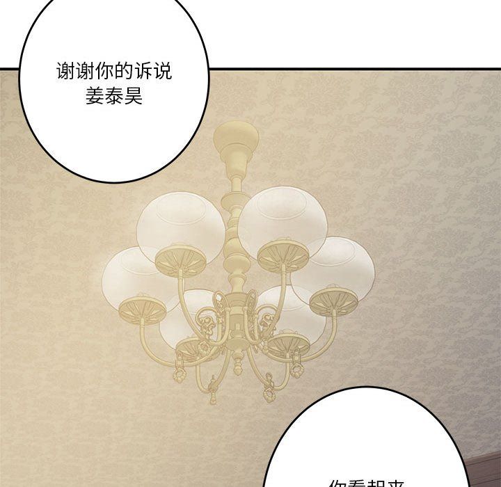 极乐之神第10話