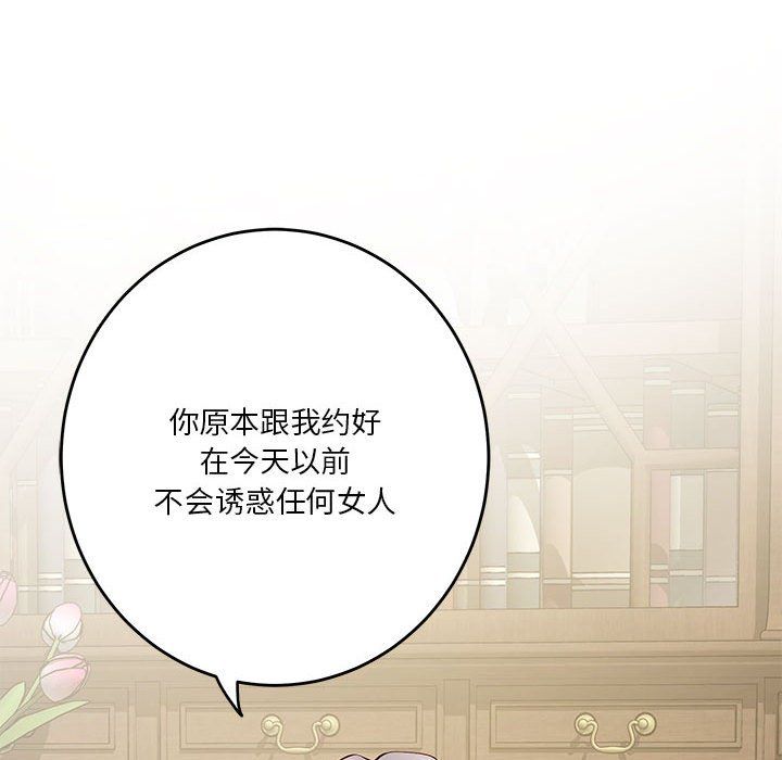 极乐之神第10話