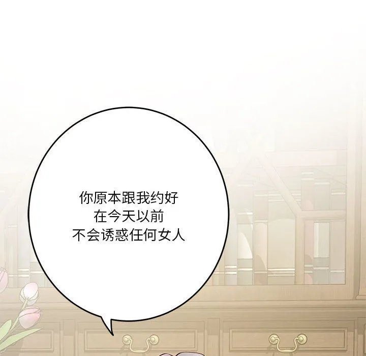 极乐之神第10話