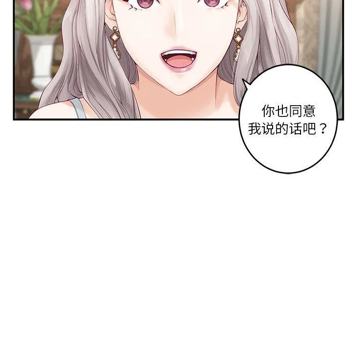 极乐之神-第10話 - 图片 50