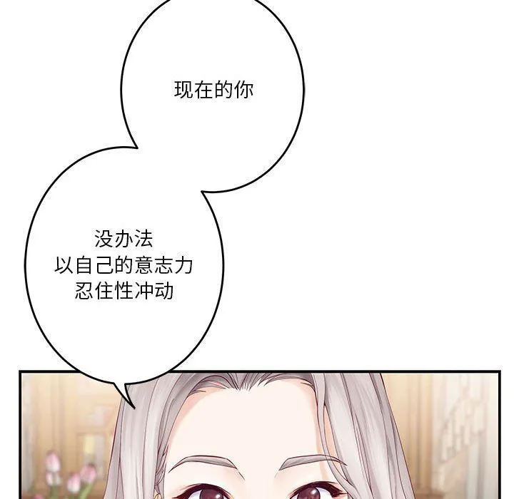 极乐之神-第10話 - 图片 49