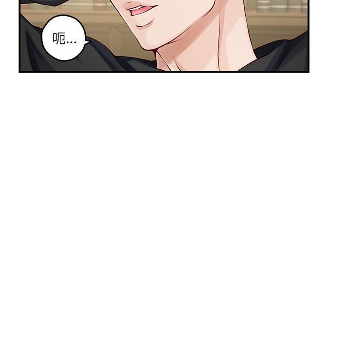 极乐之神第10話