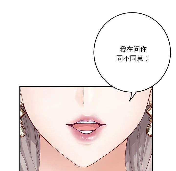 极乐之神-第10話 - 图片 53