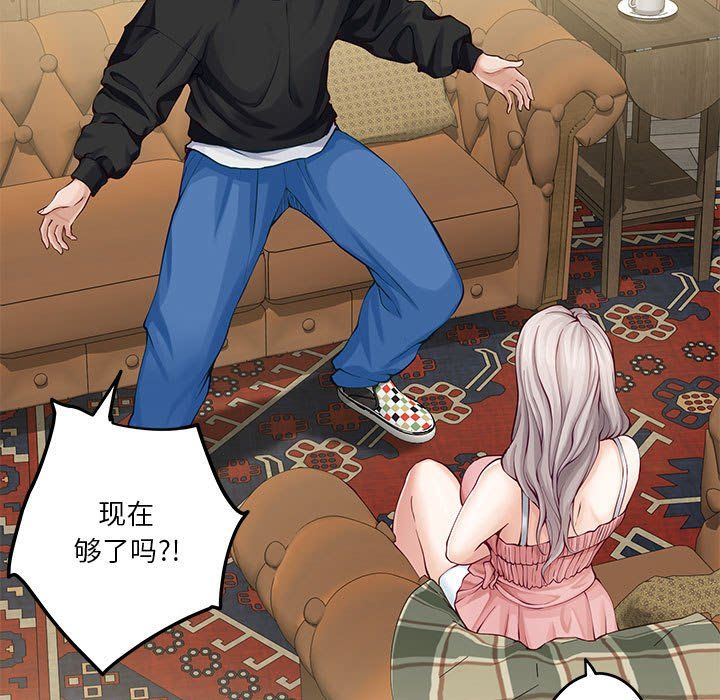 极乐之神第10話