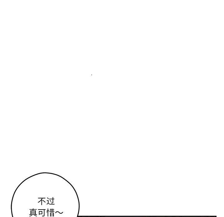 极乐之神第10話