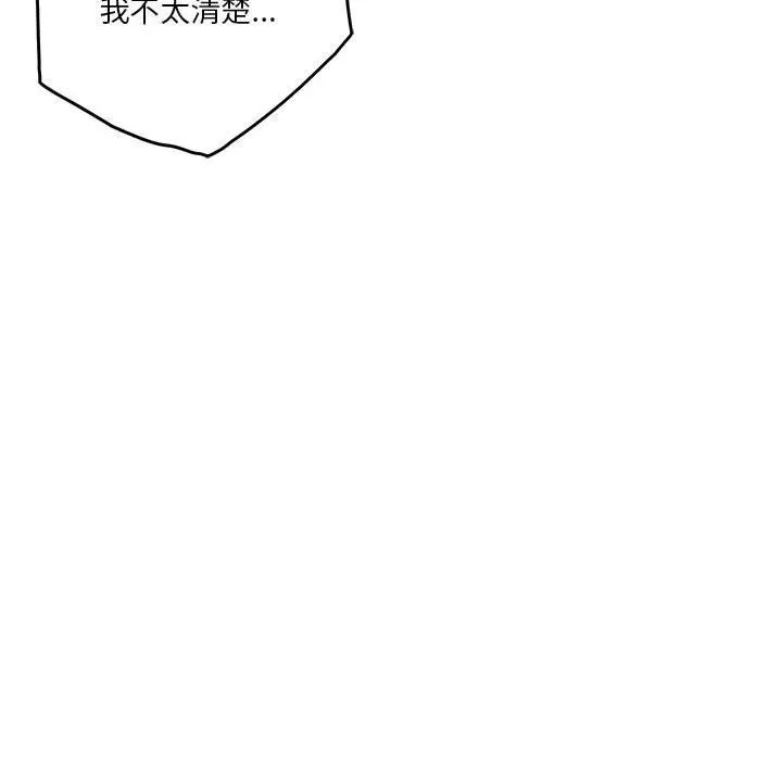 极乐之神-第10話 - 图片 64