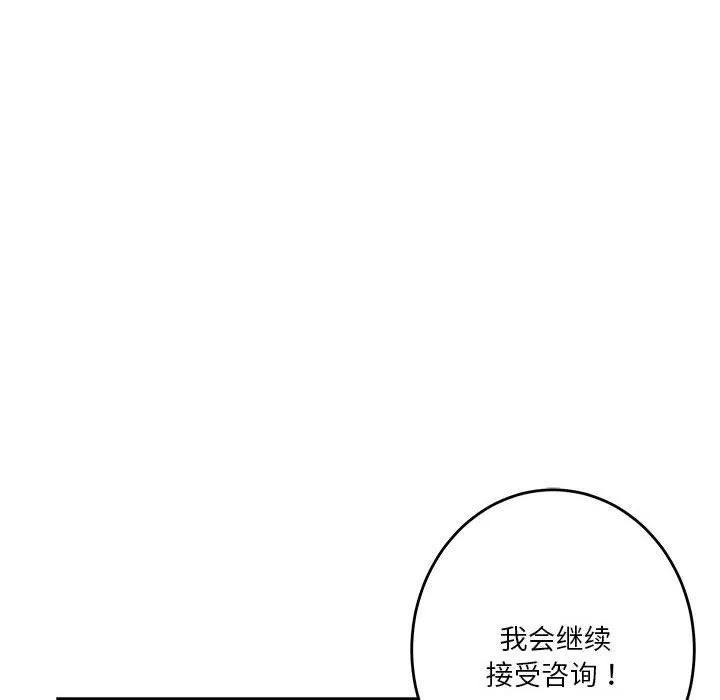 极乐之神-第10話 - 图片 71