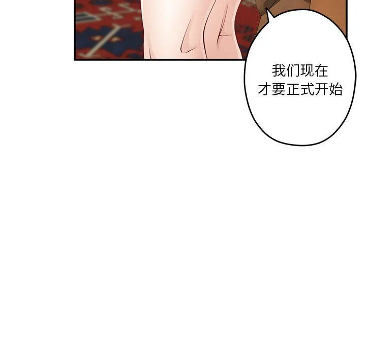 极乐之神第10話