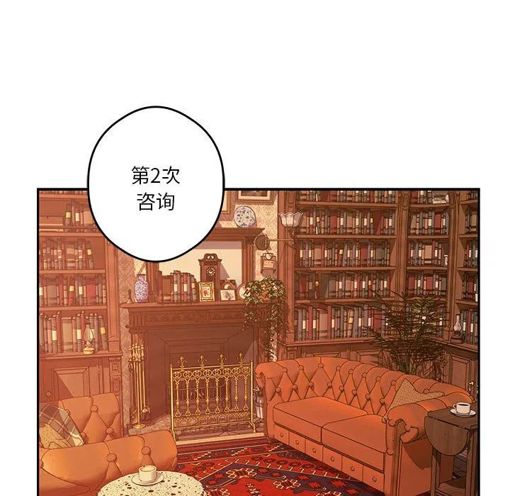 极乐之神-第10話 - 图片 98