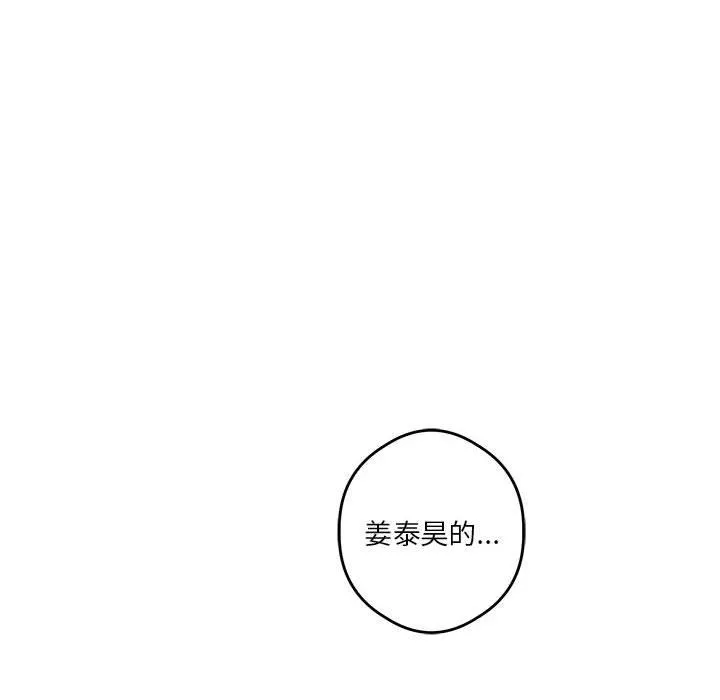 极乐之神-第10話 - 图片 97